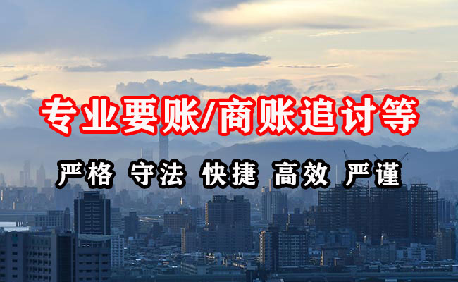历下清债公司